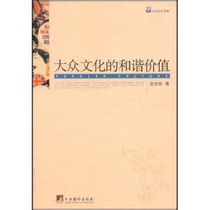 大眾文化|大眾文化批評